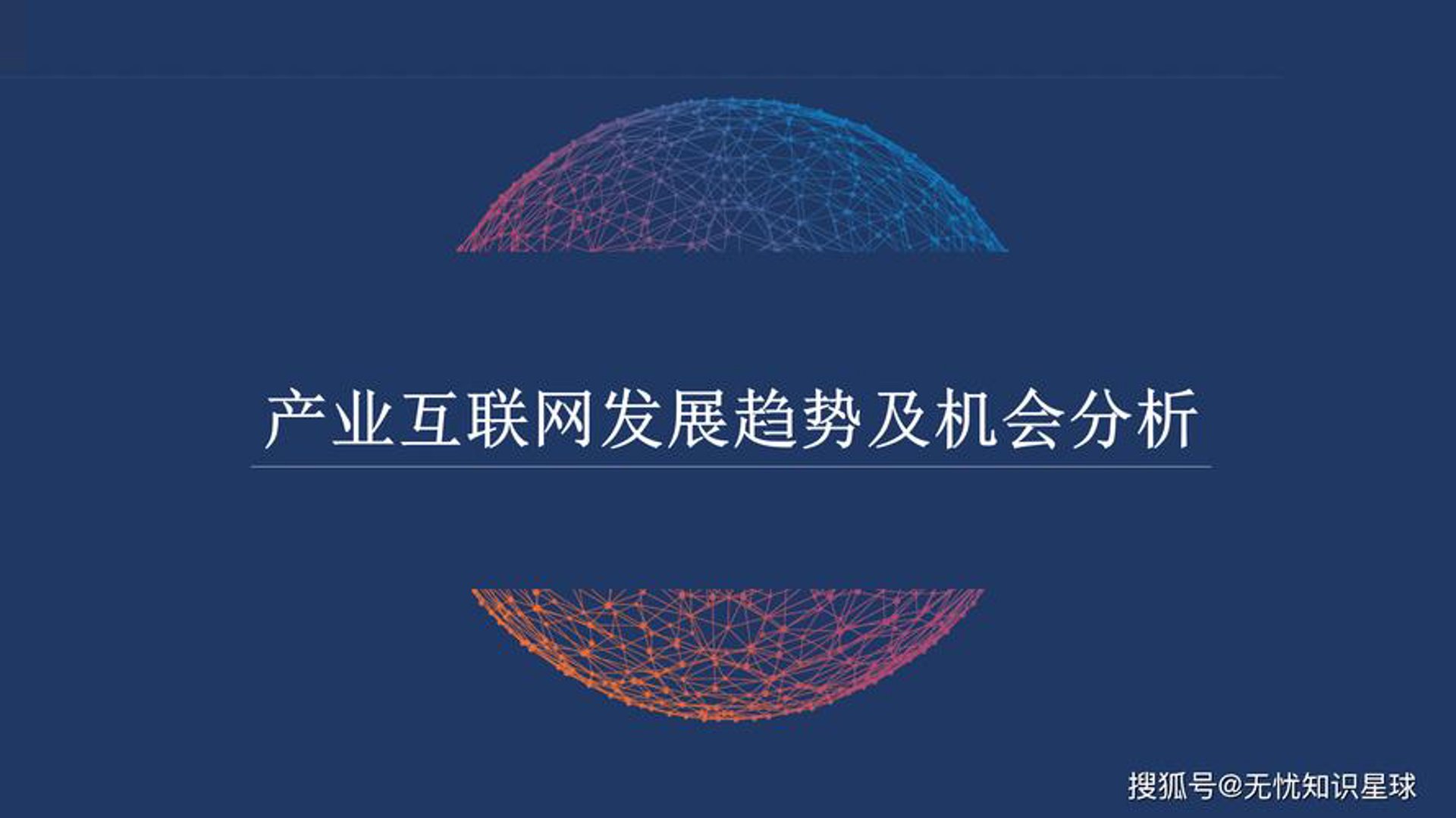 麦全网络