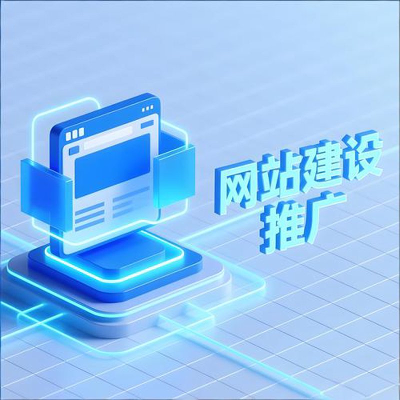 企业官网定制，打造您的专属品牌名片